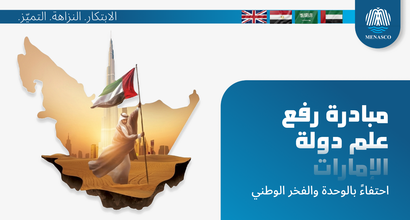 q MENASCO Supports UAE Flag Raising Initiative Celebrating Unity and National Pride